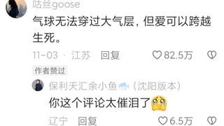 直到最后我才知道孩子的想法，幸亏被记录下来了