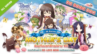 Ragnarok Online - RO LOVE MOM : ภารกิจบอกรักแม่ รับของรางวัลมากมาย!