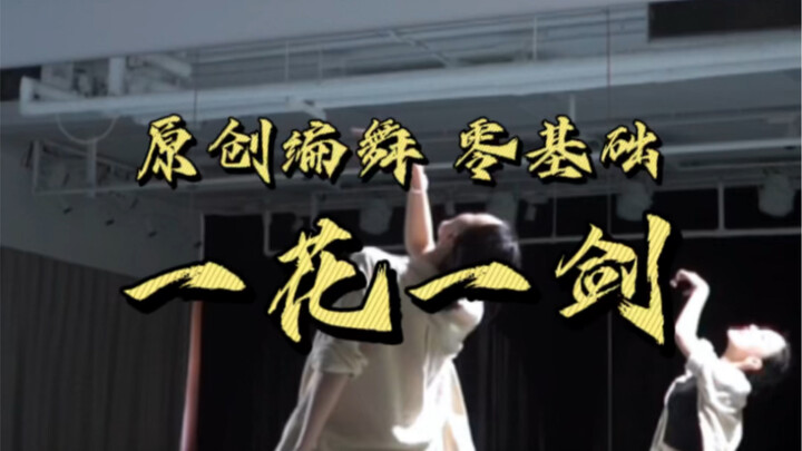An impromptu fragment of a flower and a sword, floating clouds like white clothes, this is the youth