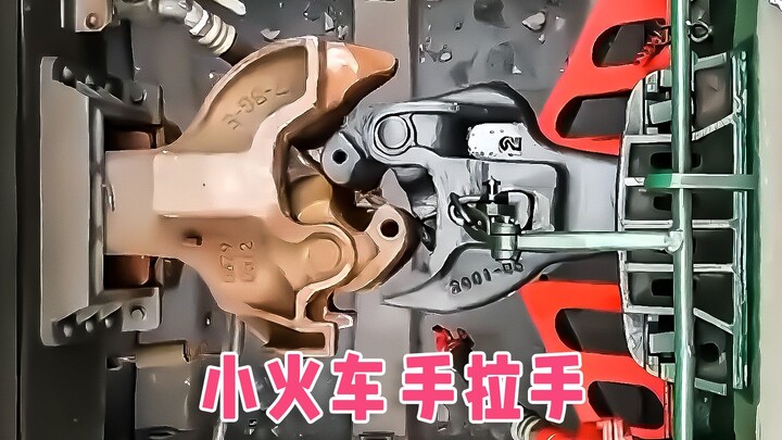 كيف تُرَبَط القطارات؟