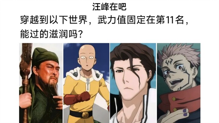 Với sức mạnh đứng thứ 11, xuyên không vào thế giới sau đây liệu có thể không ăn thịt bò?