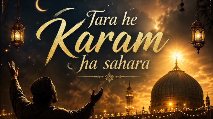 ✨ Tera Hi Karam Hai Sahara | Beautiful Qawwali | Heart Touching Kalam | Urdu Vibe Music ✨
