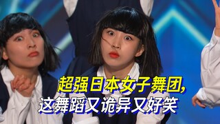 [America's Got Talent] A super Japanese girl dance troupe, weird and funny