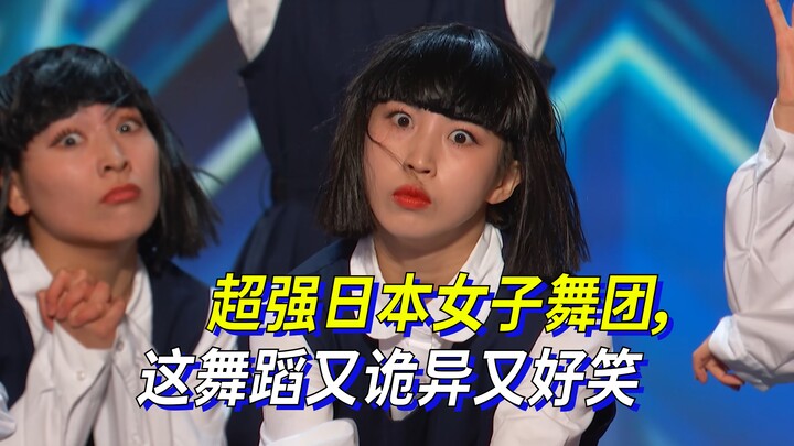 [America's Got Talent] فرقة رقص يابانية رائعة للفتيات، غريبة ومضحكة