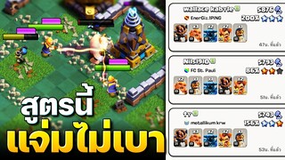 พ่อมดเพลิงสายฟ้าออกปล้น เมืองกลางคืน 2.0 สนุกมาก! (Clash of Clans)