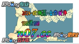 12bet欧洲杯投注 🌴💢《《 n 0 7 . c c 》》 💢🌴