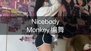 活下去的方法就是 不活几十年 只活有你的几个瞬间🐕🌹#monkey编舞 #nicebody