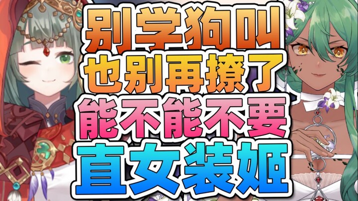 Beware the “straight girl scammer” trap—she’ll even bark like a dog at you!