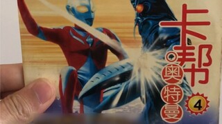 Another brainwashing game compared to pirated Ultraman discs. Whose childhood was it about Ka Gang a