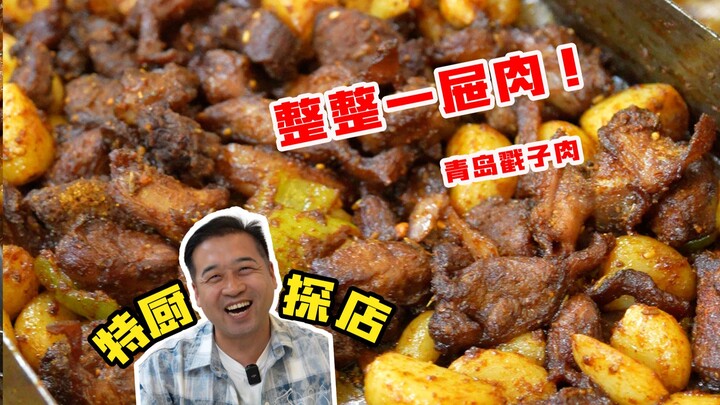Chuyến thăm nhà hàng đặc biệt của đầu bếp | Hàng trăm bàn tiệc đã kín chỗ! Thịt Chuozi Thanh Đảo có 