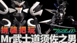 战旗队的复仇，格拉汉姆二刀流！万代HG00 Mr 武士道专用 须佐之男 高达模型拼装把玩分享【阿布玩胶】