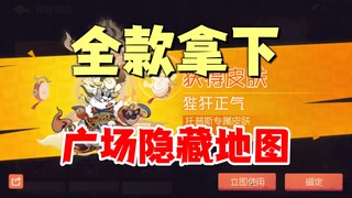 Tom and Jerry Mobile Game: Cat and Mouse Square Hidden Map!