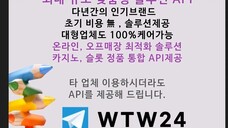 온라인홀덤 【텔래그람 WTW24】 홀덤솔루션 에볼루션 미니게임