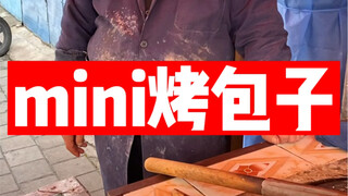 Xinjiang street mini baked buns, 2 yuan a piece, lots of meat, very substantial