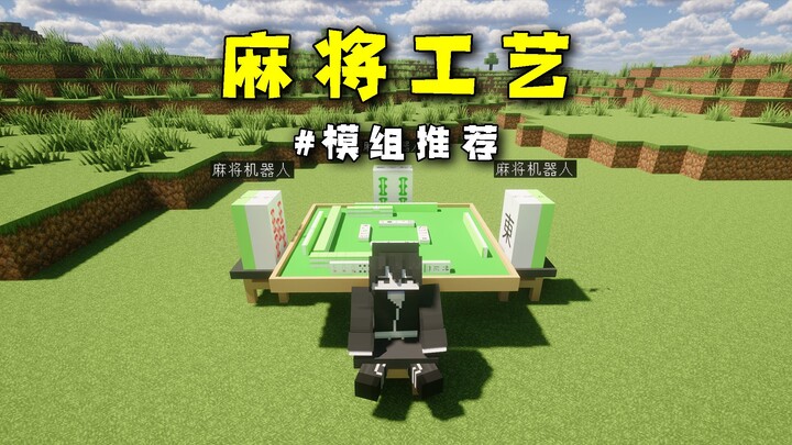 Mod Recommendation: Mahjong Mods You Can Play Solo!
