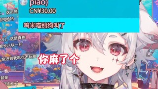 如何一秒让主播变脸【呜米】