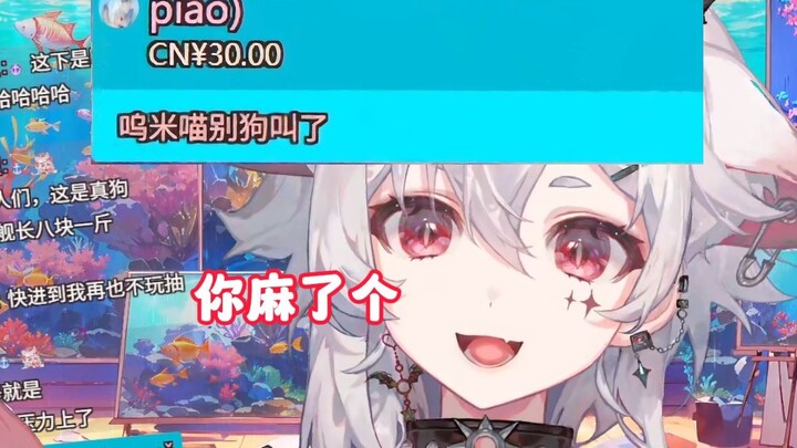 如何一秒让主播变脸【呜米】