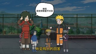 鸣人新爸第二集
