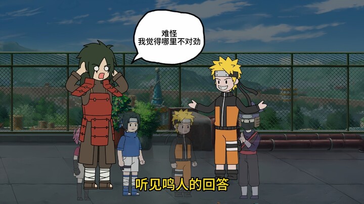 鸣人新爸第二集