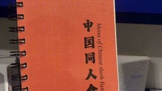 看到第一眼 汗流浃背了铁铁"搞笑 "同人 "小说