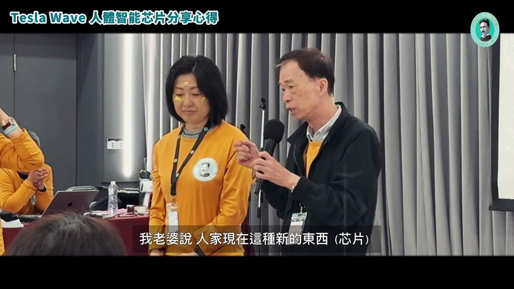 特斯拉心得分享03