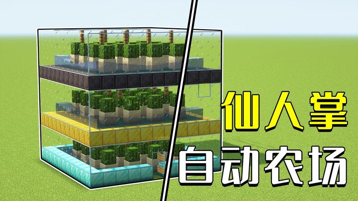 Minecraft: Nông trại xương rồng, có thể làm trong giai đoạn đầu sinh tồn, tương thích với mọi phiên 