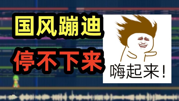 你管这叫蹦迪？谁叫你这么写古筝的？原创《恍然大悟》