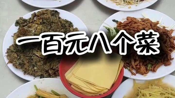 Pasar tradisional Shandong, seratus yuan dapat delapan macam hidangan #kuliner pasar tradisional Sha