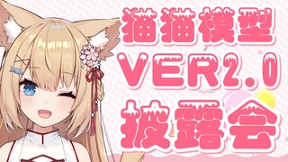 【十分钟看猫猫】花园SerenaV2.0