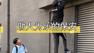 รปภ. ใจดี! #Parkour#ParkourXiaofeng