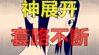 [Manga House] The most amazing reversal in history? The villain was so angry that he vomited blood! 