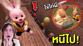 หนีไป !! ผีไก่สุดหลอนบุกเขาวงกต SCP-3199 | Mind&Nat