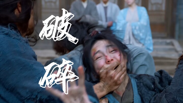 【珠帘玉幕/崔十九】从今往后，十九再也没有父亲了… 这段真的演技炸裂，看完直接泪崩