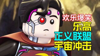 يسافر باتمان عبر الزمن لإنقاذ أصدقائه في تحليل رسوم متحركة مضحك لفيلم "LEGO Justice League: Cosmic I