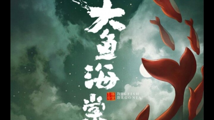 天若有道自不会让有情人分离；天若无道人就该遵循天命（再发一遍，点赞破一万露脸）