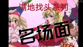 Koleksi adegan terkenal dari Ouran High School Host Club