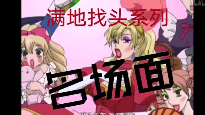 Koleksi adegan terkenal dari Ouran High School Host Club