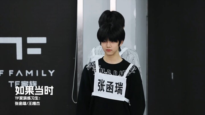 คลังบทความ "If Then" ของจางฮั่นรุ่ยและหวังลู่เจี๋ย