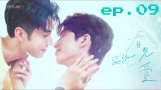 see your love episode 09 ENG SUB