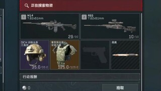 طفرة في ثانية! G18 يستحوذ على 5 دروع، 4 رؤوس، وبندقية M14 معدلة بالكامل، بتكلفة 3 ملايين!