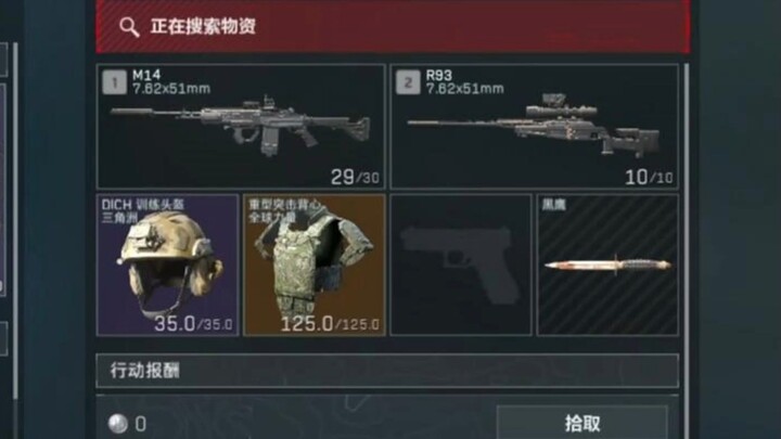 Mutation in one second! G18 takes over 5 armors, 4 heads and fully modified M14, costing 3 million!