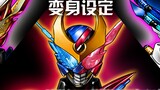 [Kamen Rider New and Old Decades Fusion] VOL.2 Kamen Rider Abido Transformation Settings