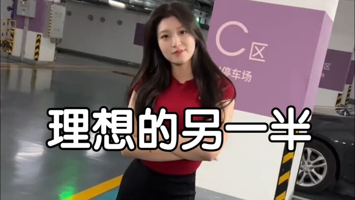 其实你没找到理想的另一半很正常，因为到现在为止，你不也没成为理想的自己吗？