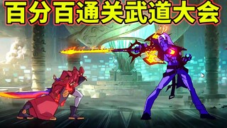 LOL：百分百通关全部斗魂武道大会剧情模式！必看攻略！