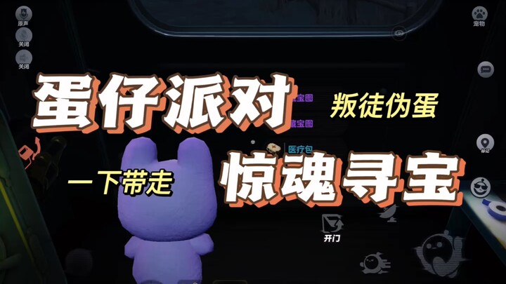 ทรยศ ไข่ปลอม จัดการทีเดียวเลย