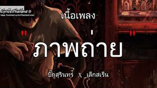 บรรยากาศ – Only Monday | บรรยากาศ ภาพถ่าย รักแรก วาสนา《เนื้อเพลง》