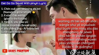 OST Go Go Squid Full Album with Chinese Lyrics 🎥