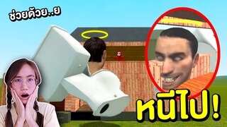 เทพเจ้าโถส้วม vs บ้านของบันนี่ | Mind&Nat