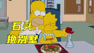 Gia Đình Simpson: Homer đổi đá lấy biệt thự, bất ngờ tặng con gái bát cơm