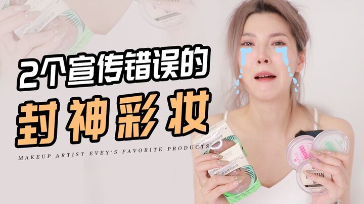 Makeup Artists Won’t Let You Keep Using These 2 Game-Changing Beauty Products Wrong!